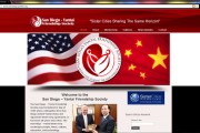San Diego - Yantai Friendship Society WordPress website by Brass Ring Multimedia